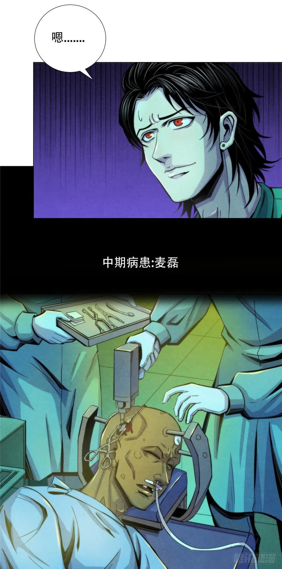 黎明医生韩漫全集-81 脑损毁手术无删减无遮挡章节图片 