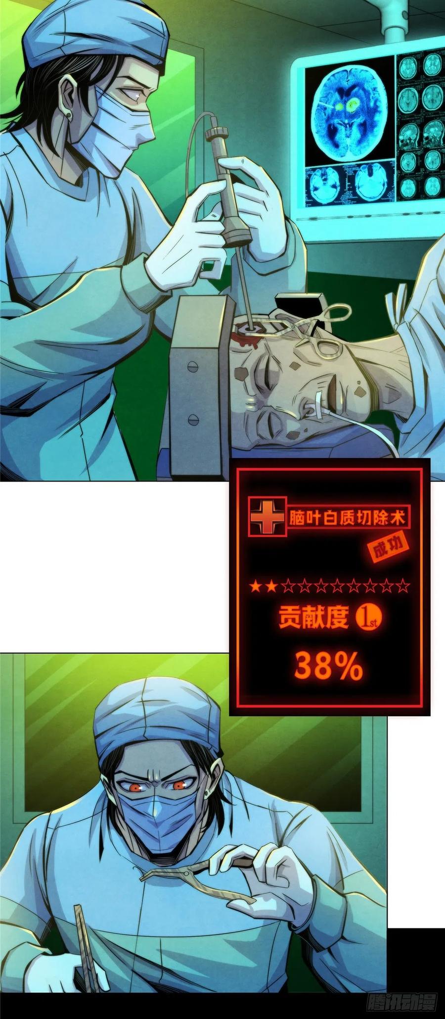 黎明医生韩漫全集-81 脑损毁手术无删减无遮挡章节图片 