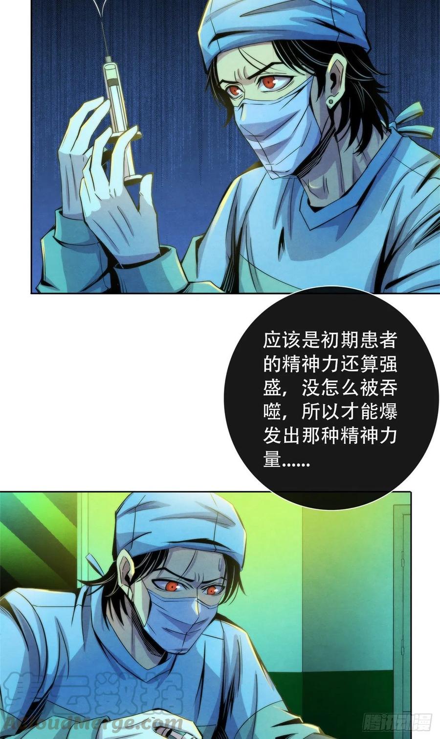 黎明医生韩漫全集-81 脑损毁手术无删减无遮挡章节图片 