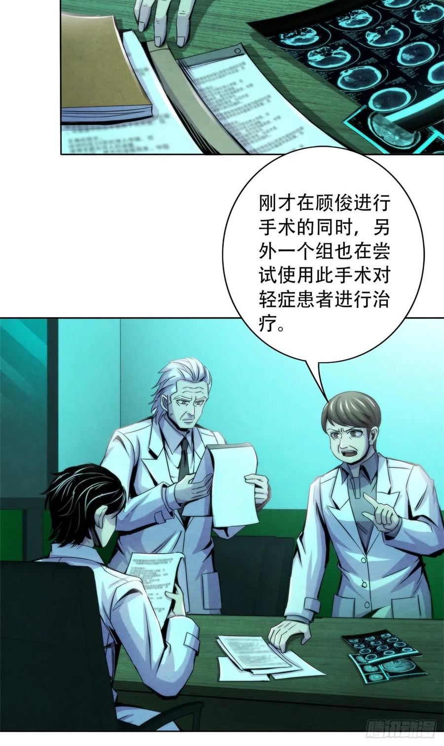 黎明医生韩漫全集-81 脑损毁手术无删减无遮挡章节图片 