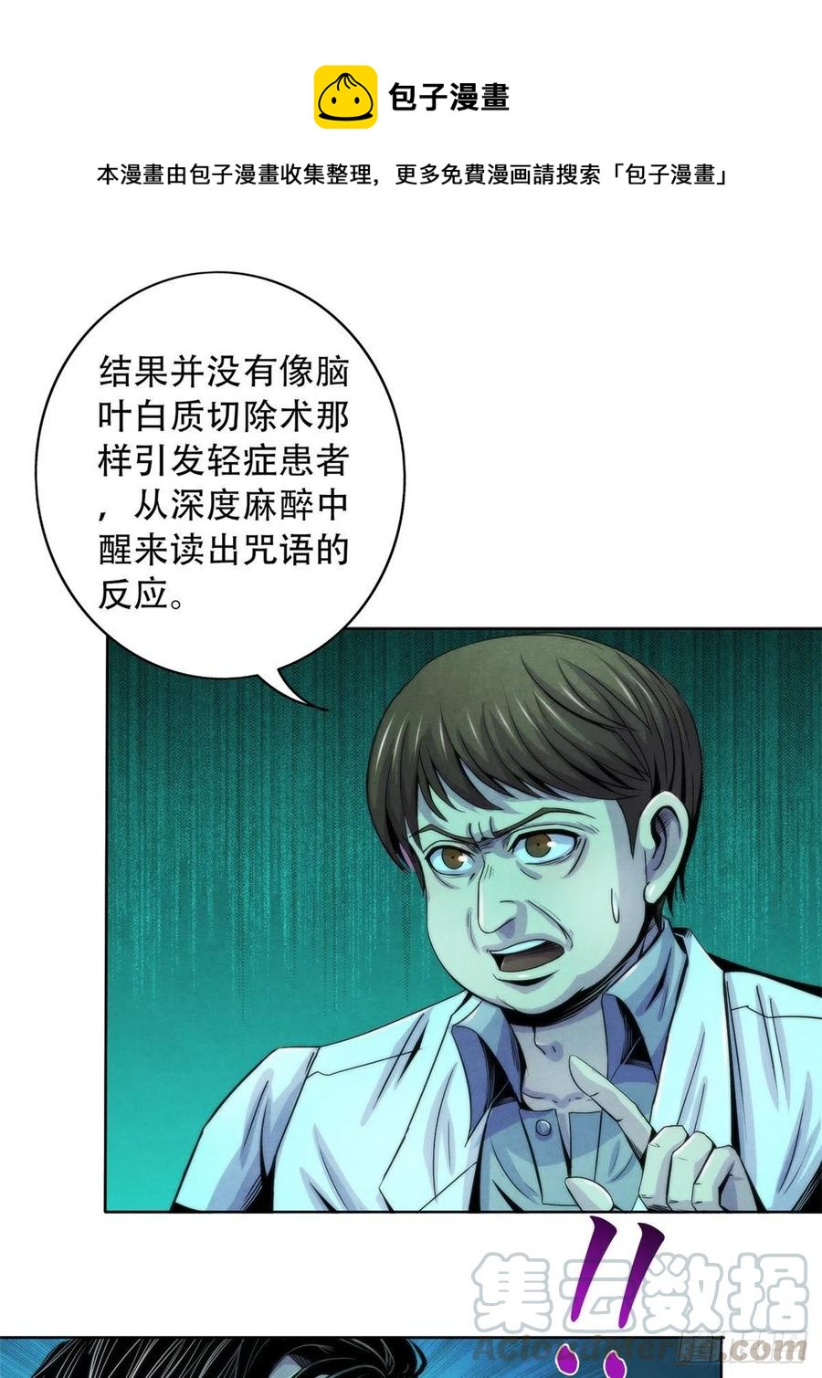 黎明医生韩漫全集-81 脑损毁手术无删减无遮挡章节图片 