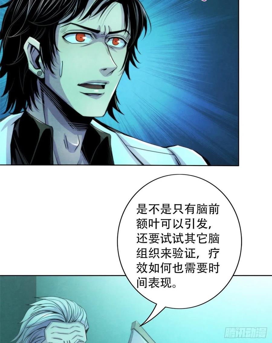 黎明医生韩漫全集-81 脑损毁手术无删减无遮挡章节图片 