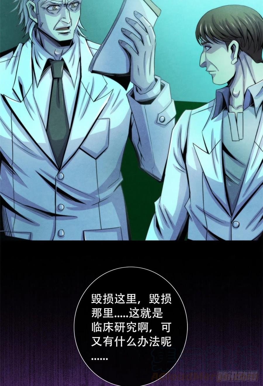 黎明医生韩漫全集-81 脑损毁手术无删减无遮挡章节图片 