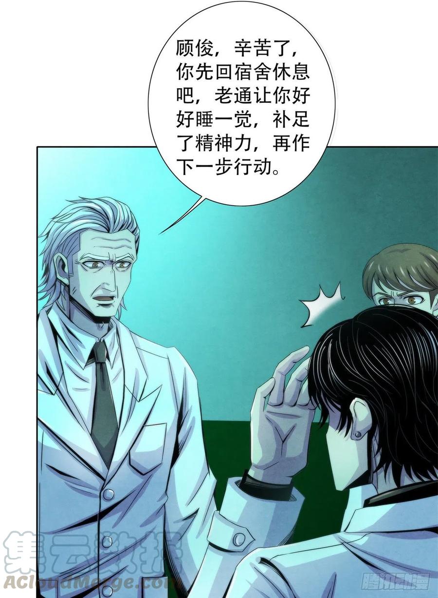 黎明医生韩漫全集-81 脑损毁手术无删减无遮挡章节图片 