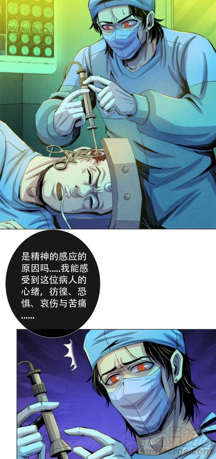 黎明医生韩漫全集-81 脑损毁手术无删减无遮挡章节图片 