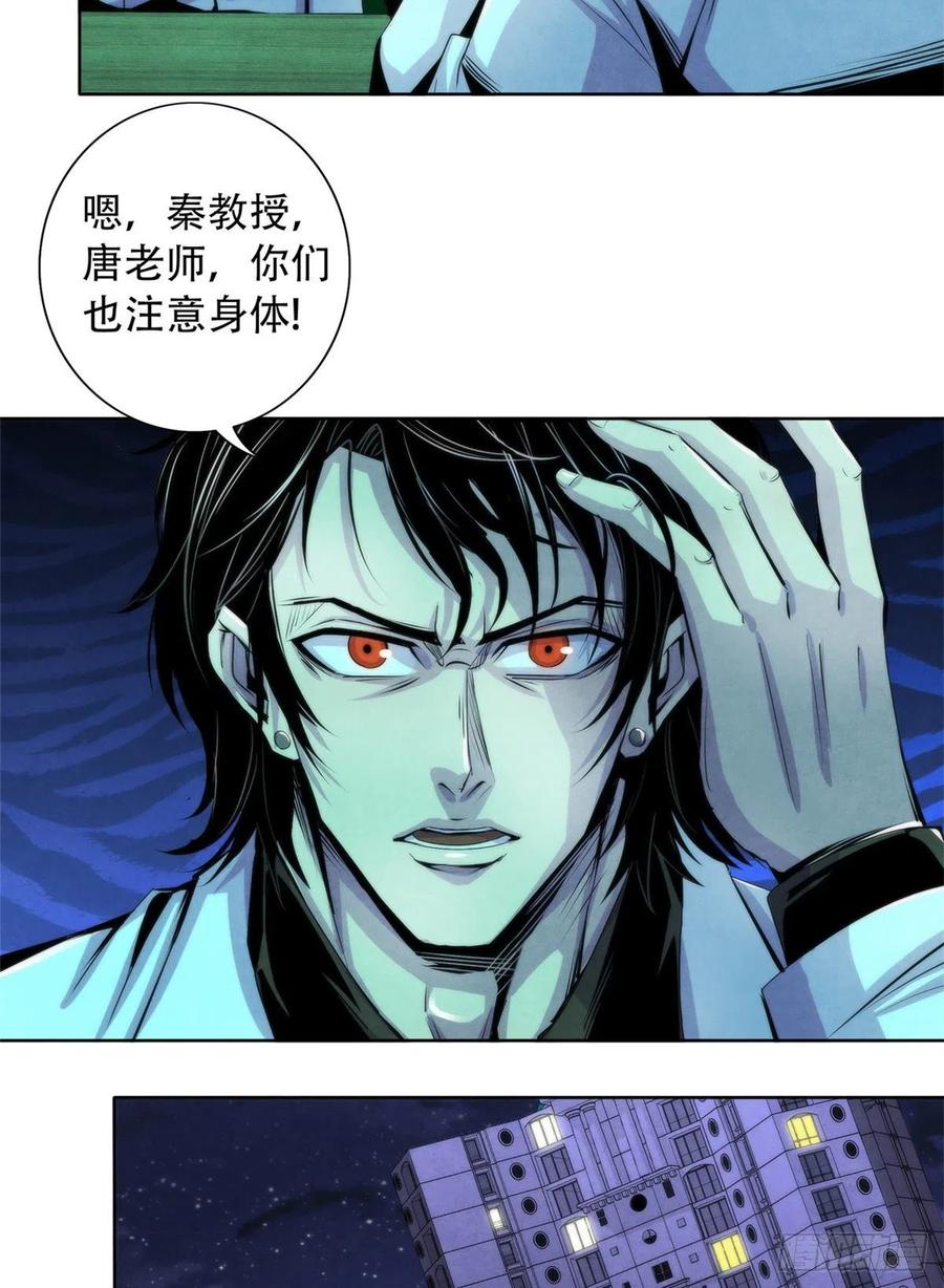 黎明医生韩漫全集-81 脑损毁手术无删减无遮挡章节图片 