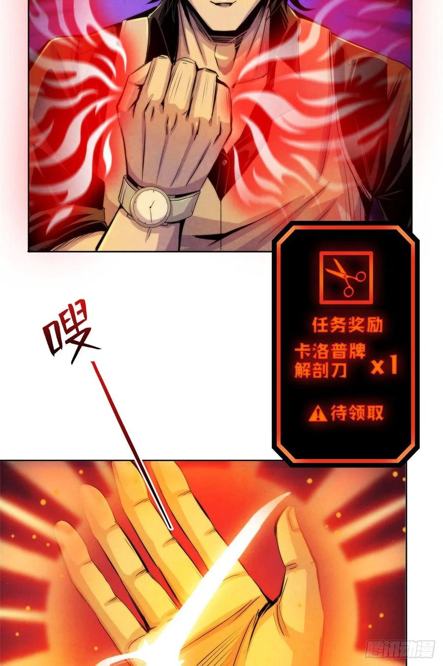 黎明医生韩漫全集-81 脑损毁手术无删减无遮挡章节图片 