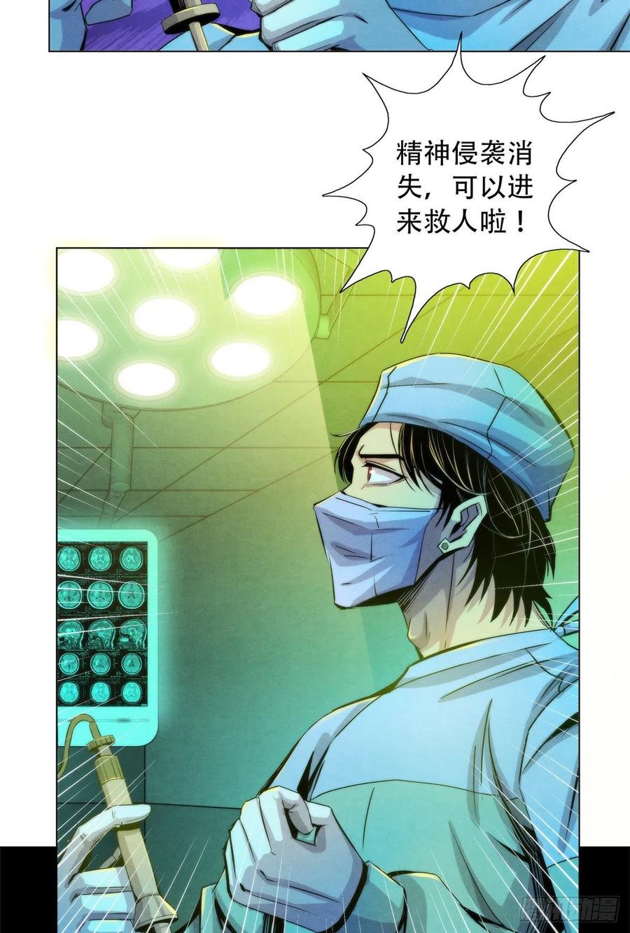 黎明医生韩漫全集-81 脑损毁手术无删减无遮挡章节图片 