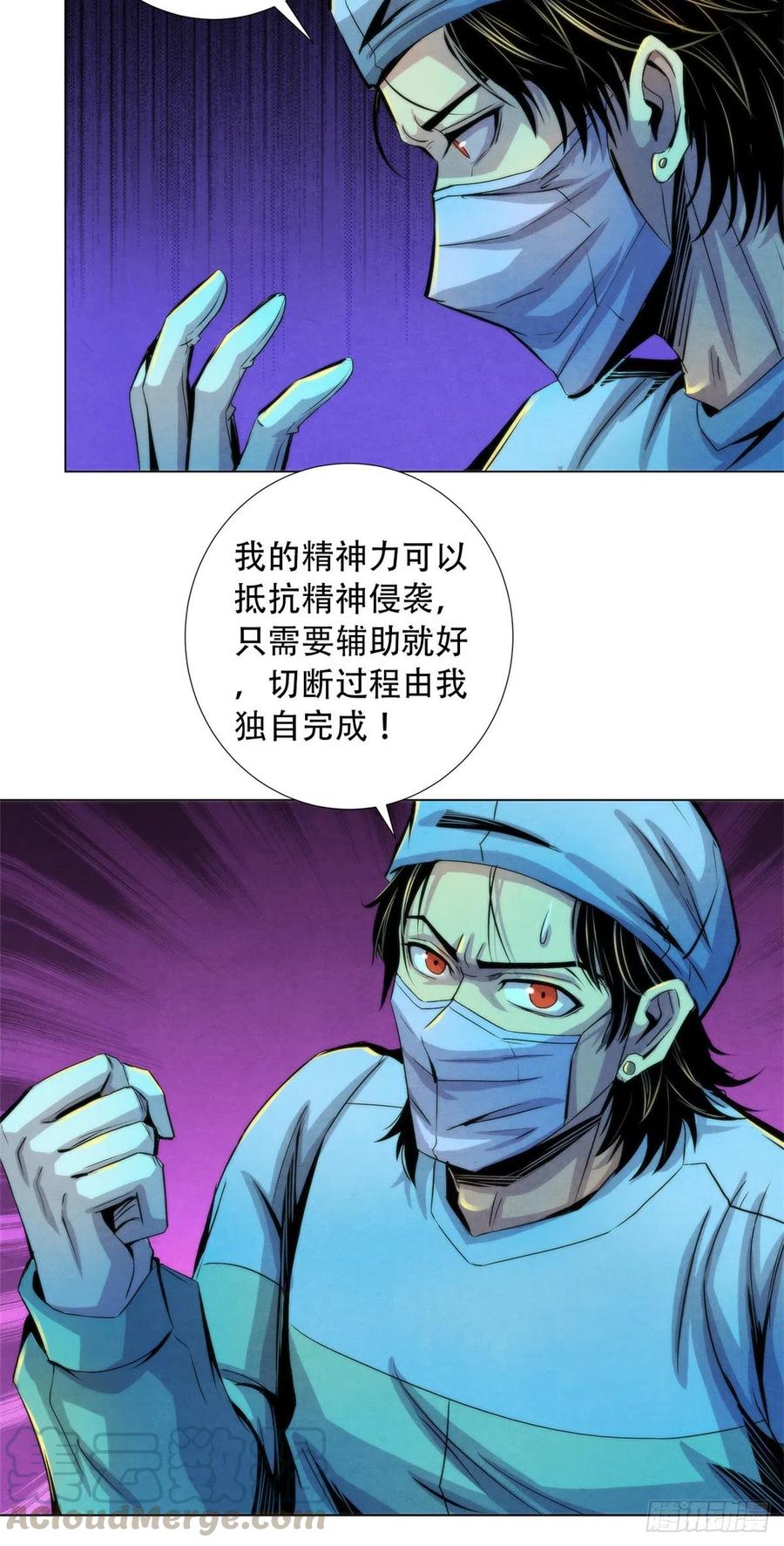 黎明医生韩漫全集-81 脑损毁手术无删减无遮挡章节图片 