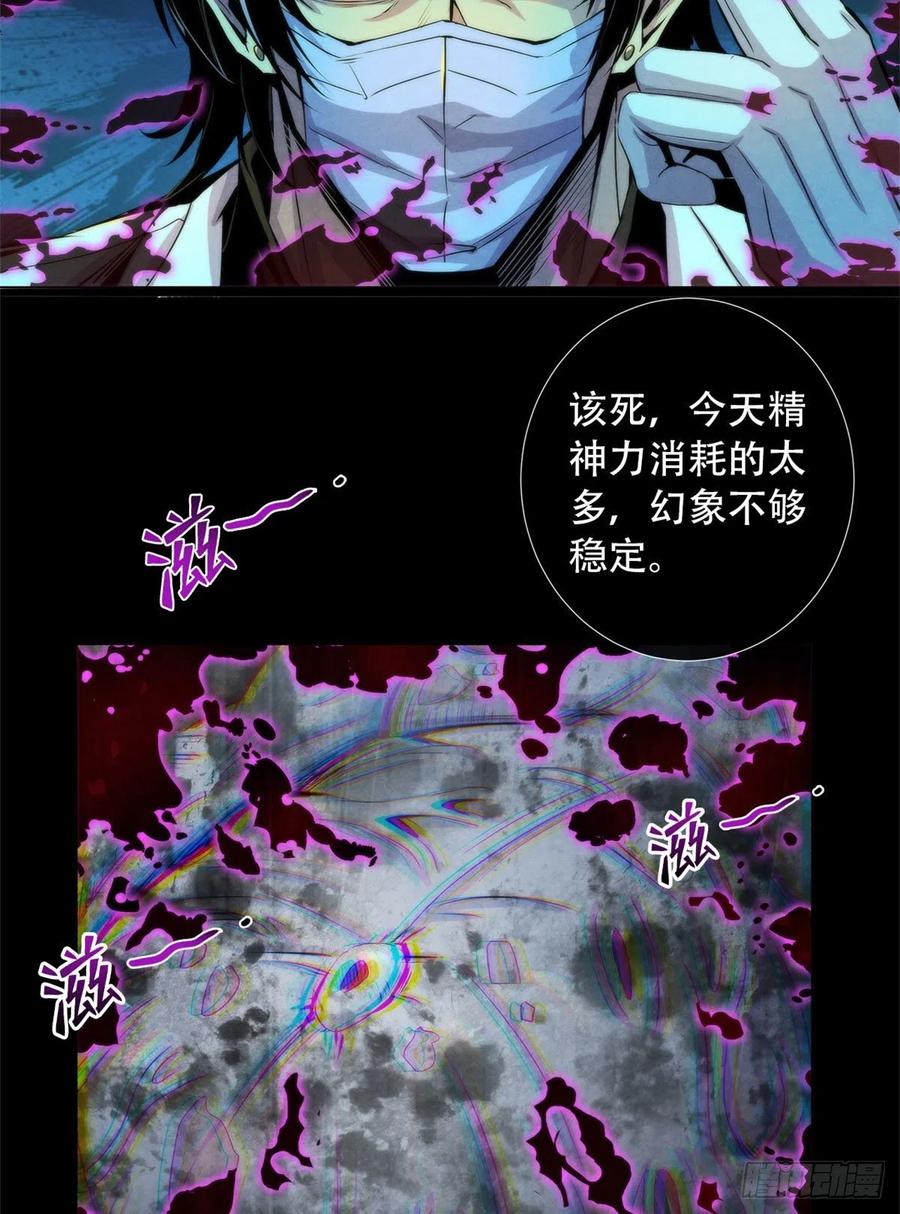 黎明医生韩漫全集-82 梦中的老人无删减无遮挡章节图片 