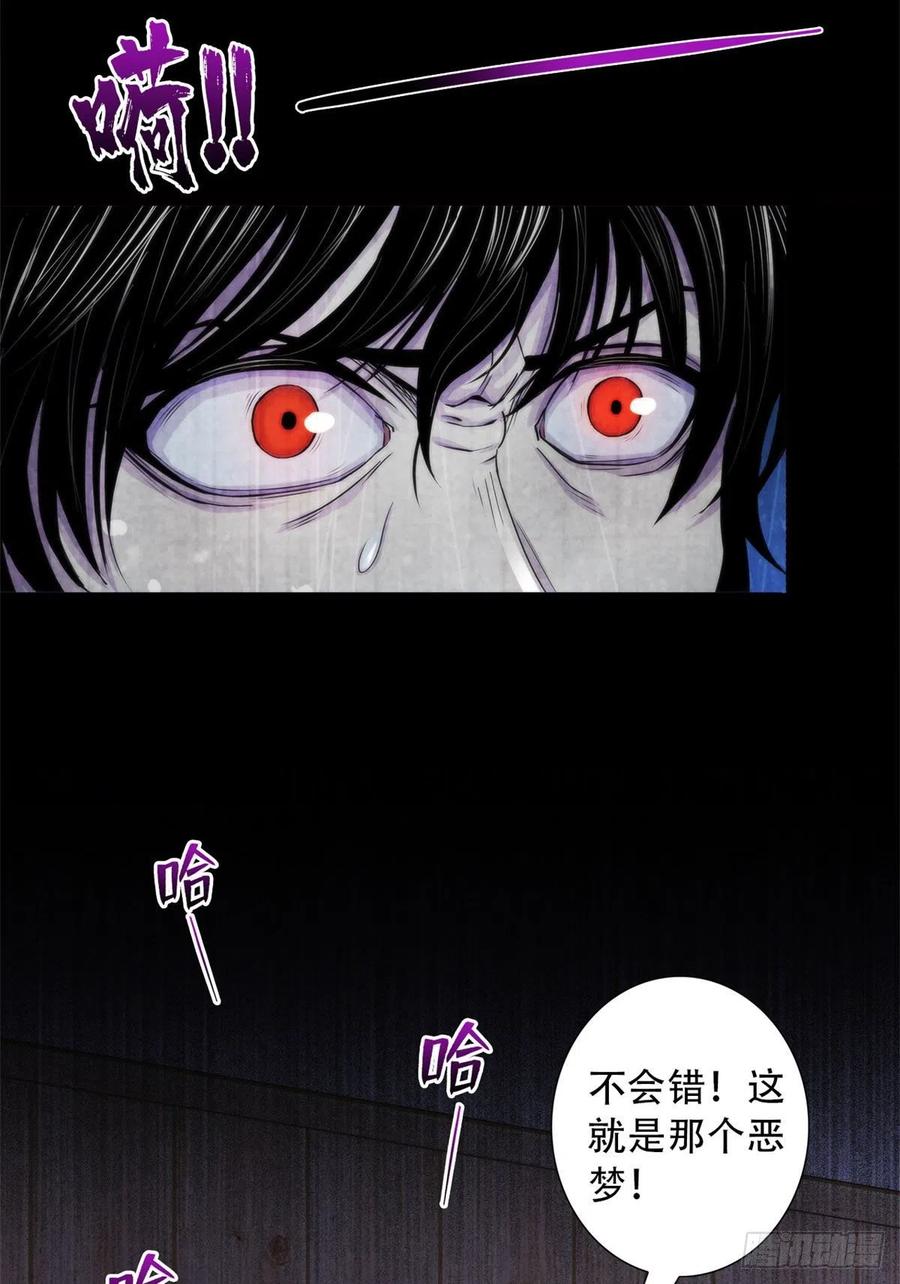 黎明医生韩漫全集-82 梦中的老人无删减无遮挡章节图片 
