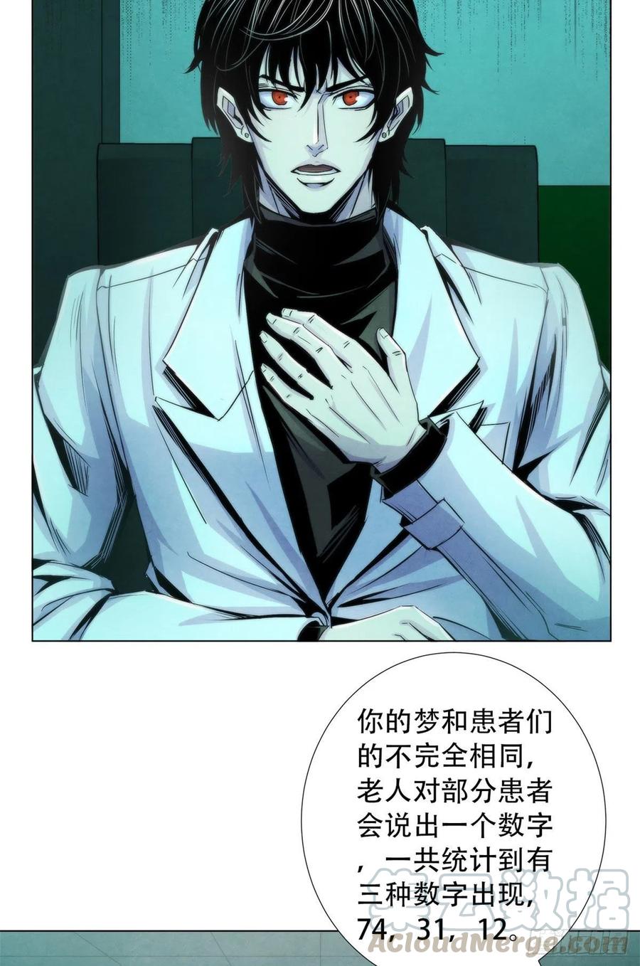 黎明医生韩漫全集-83 疫情爆发无删减无遮挡章节图片 