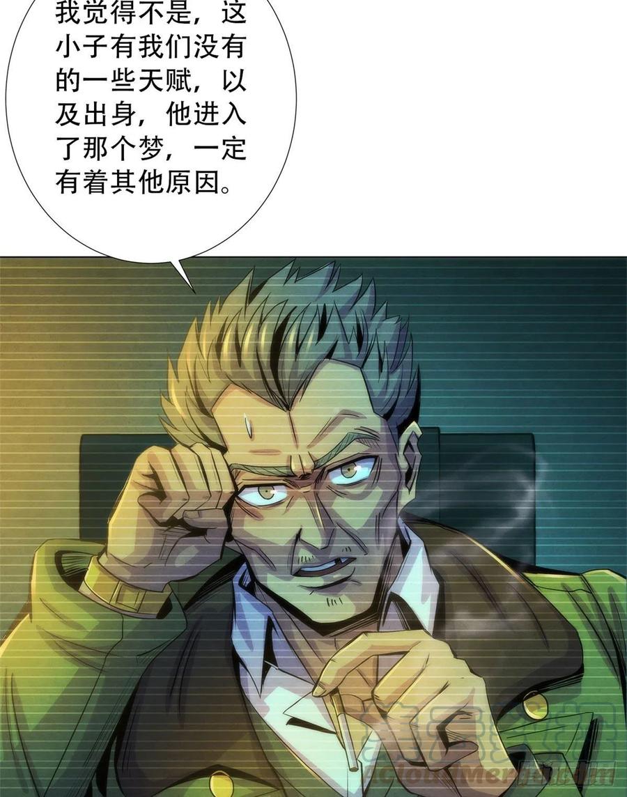 黎明医生韩漫全集-83 疫情爆发无删减无遮挡章节图片 