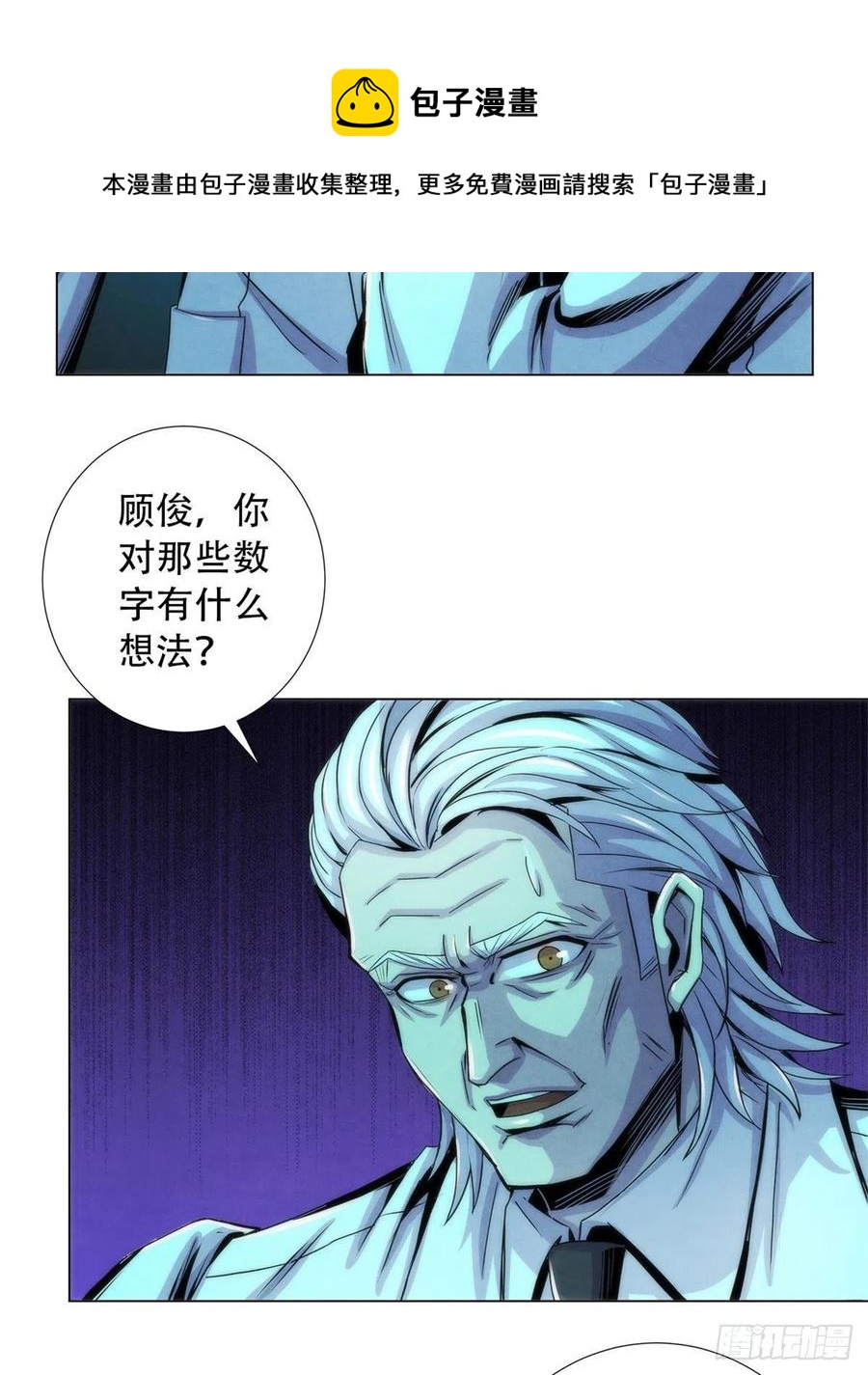 黎明医生韩漫全集-83 疫情爆发无删减无遮挡章节图片 