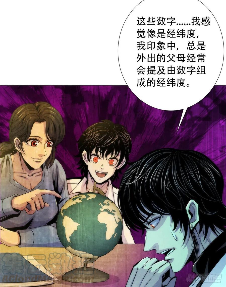 黎明医生韩漫全集-83 疫情爆发无删减无遮挡章节图片 
