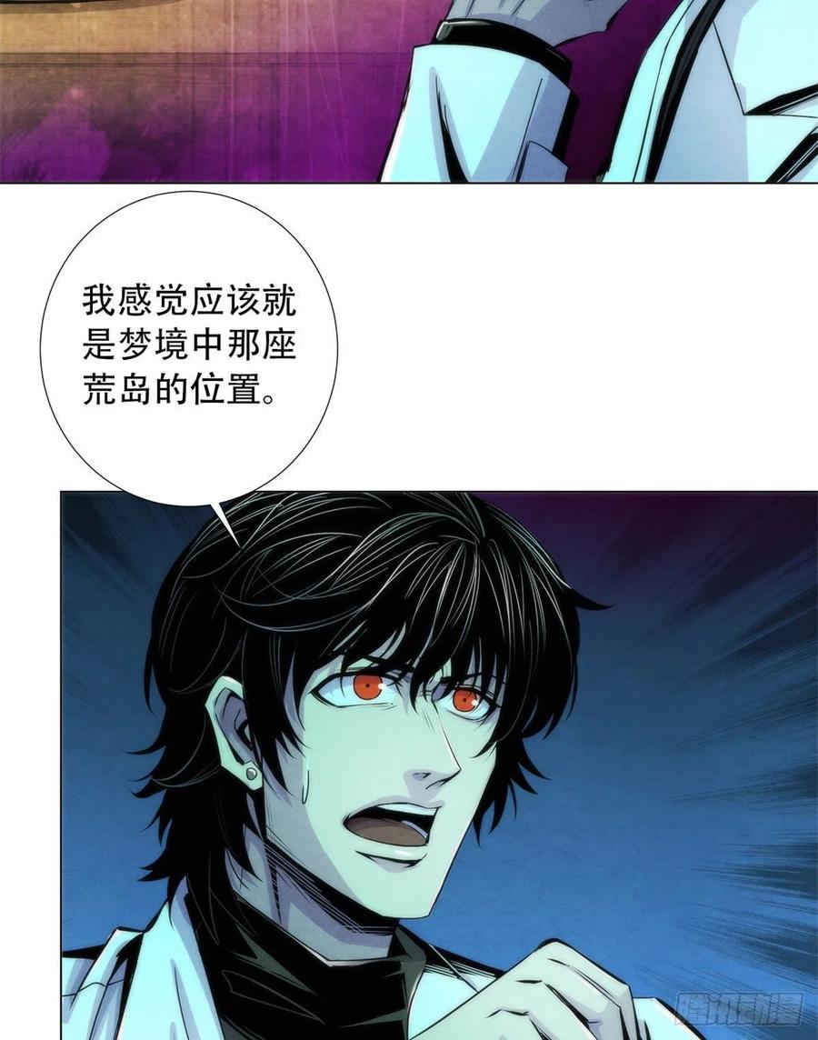 黎明医生韩漫全集-83 疫情爆发无删减无遮挡章节图片 