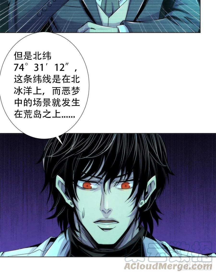 黎明医生韩漫全集-83 疫情爆发无删减无遮挡章节图片 