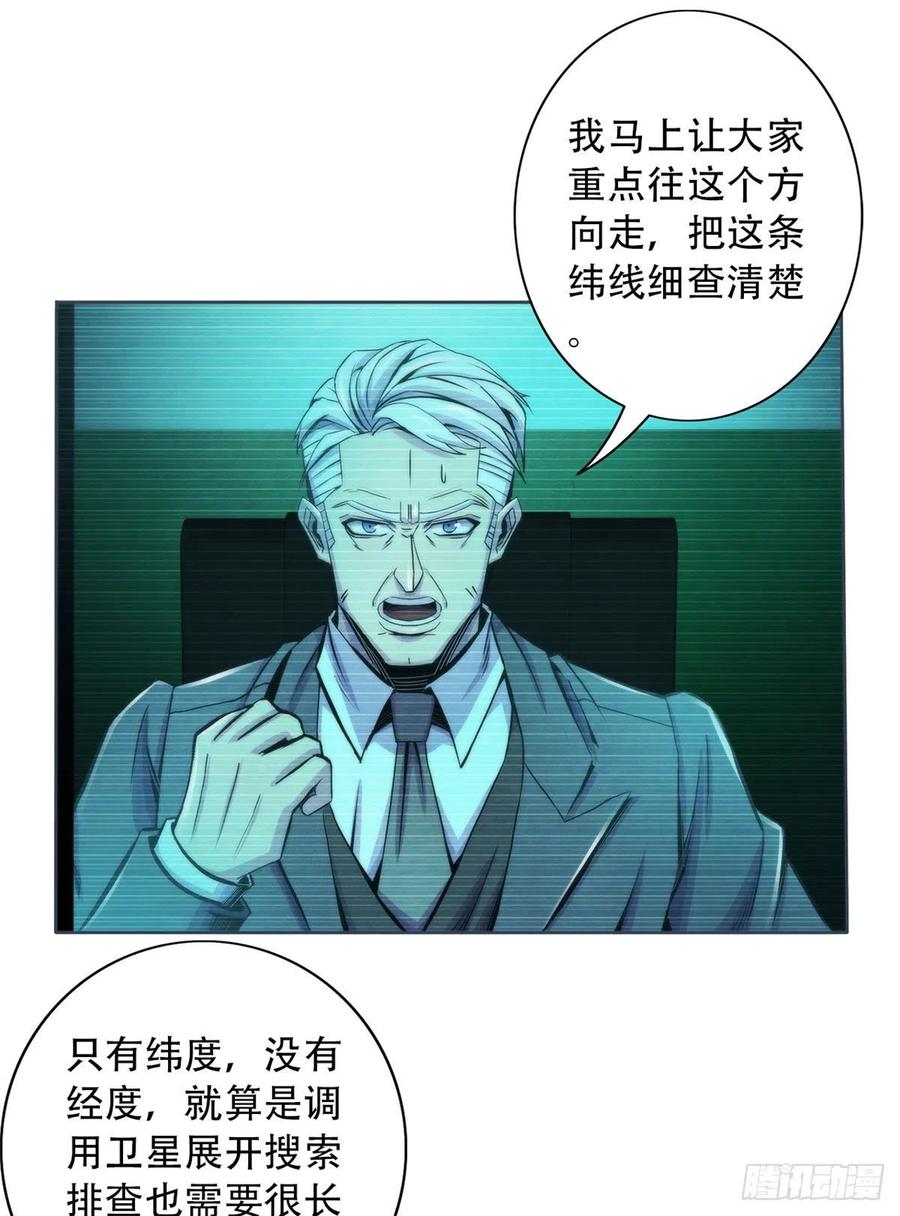 黎明医生韩漫全集-83 疫情爆发无删减无遮挡章节图片 