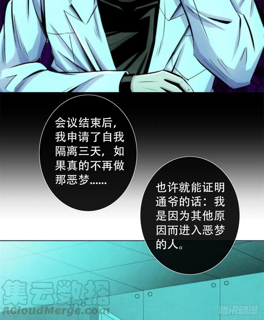 黎明医生韩漫全集-83 疫情爆发无删减无遮挡章节图片 