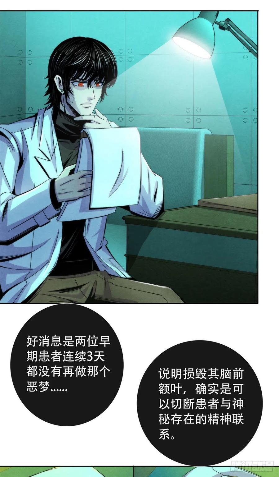 黎明医生韩漫全集-83 疫情爆发无删减无遮挡章节图片 
