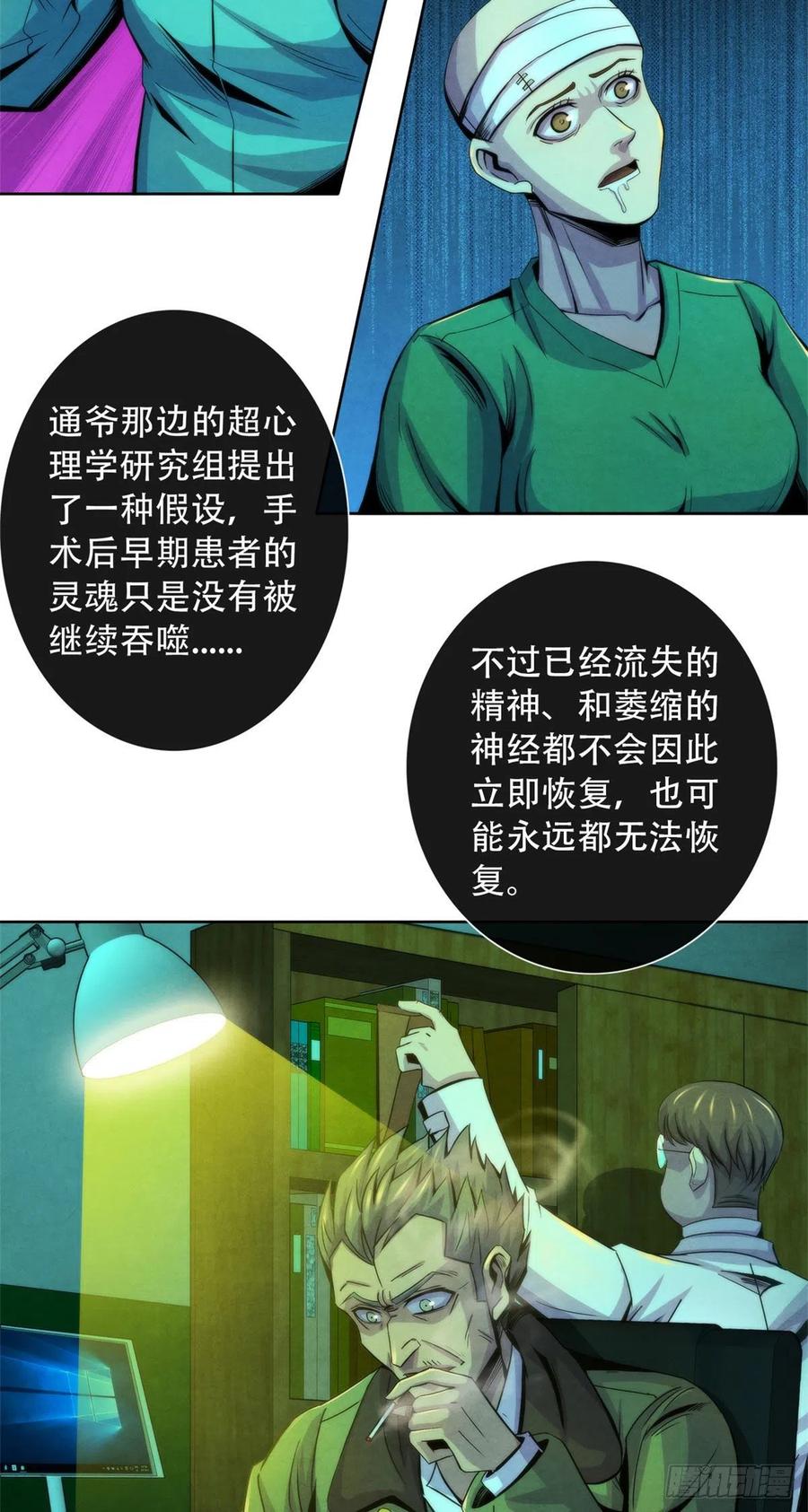 黎明医生韩漫全集-83 疫情爆发无删减无遮挡章节图片 