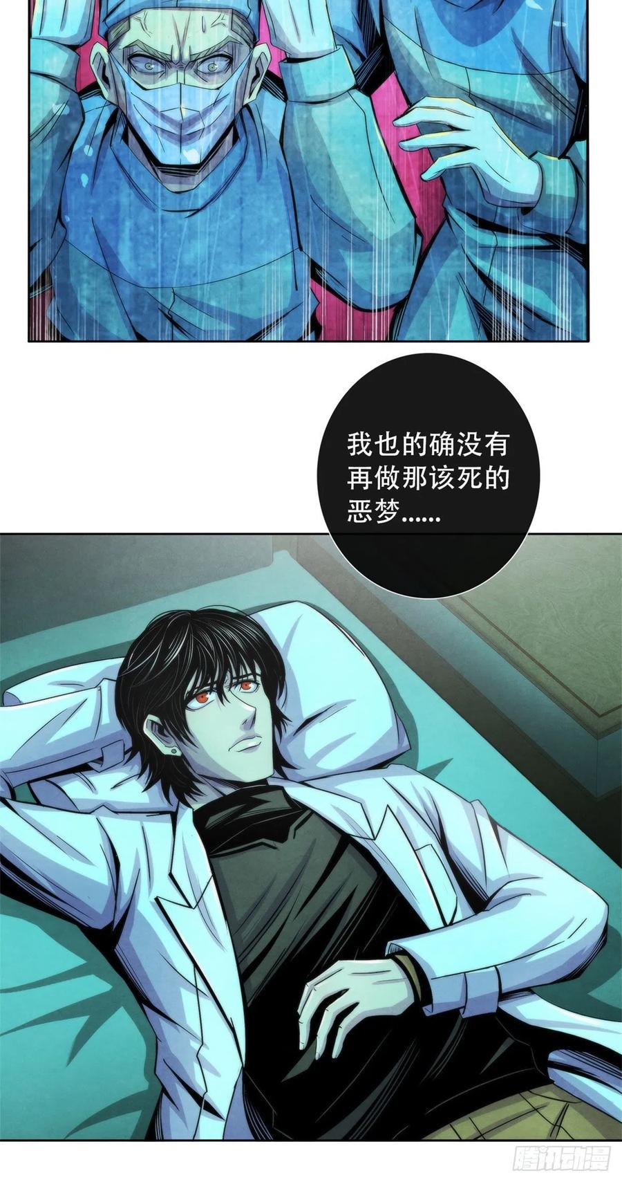 黎明医生韩漫全集-83 疫情爆发无删减无遮挡章节图片 