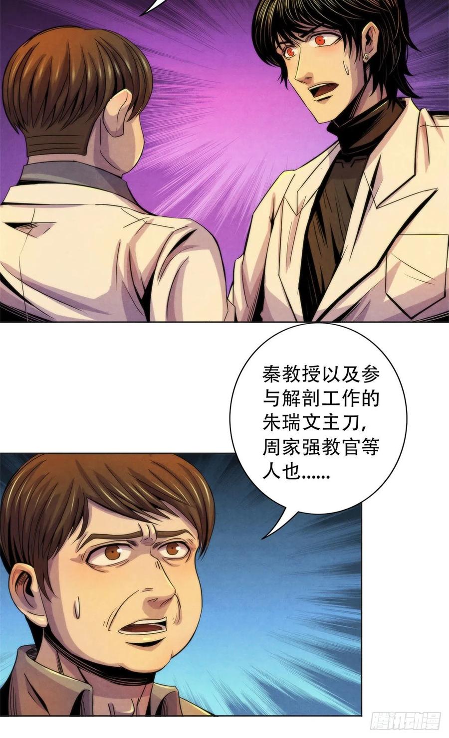 黎明医生韩漫全集-83 疫情爆发无删减无遮挡章节图片 