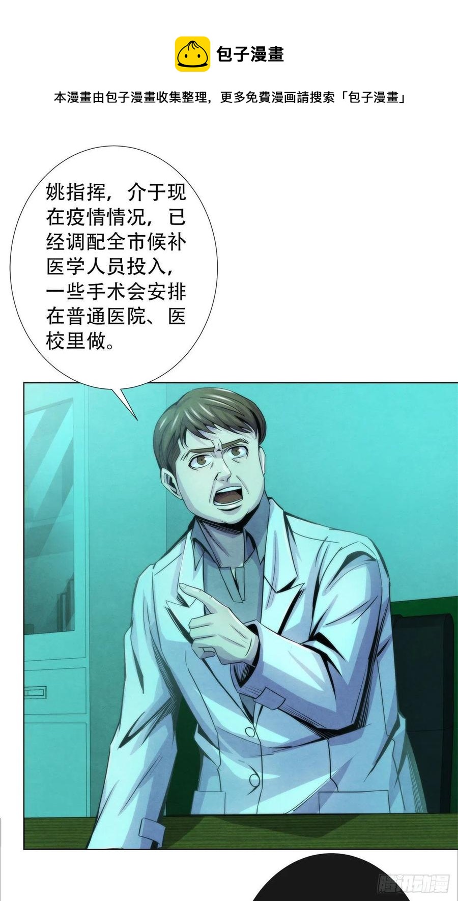 黎明医生韩漫全集-84 屈肢葬无删减无遮挡章节图片 