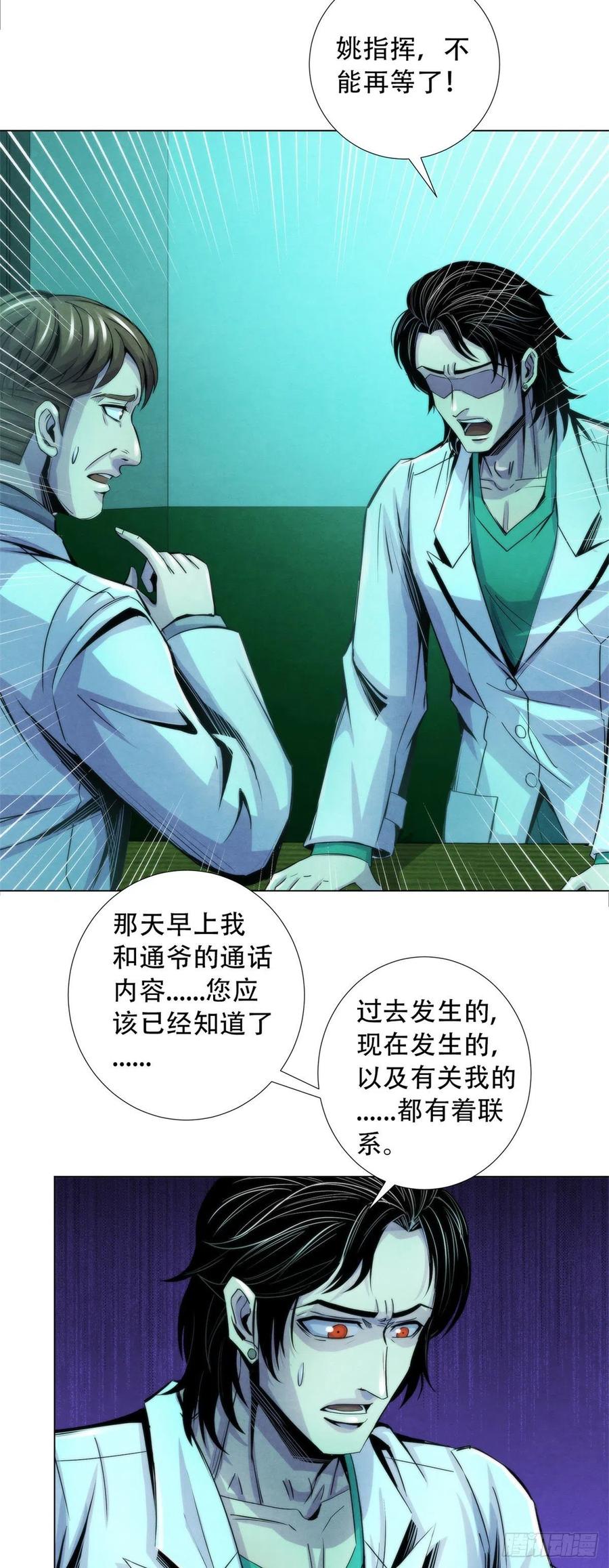 黎明医生韩漫全集-84 屈肢葬无删减无遮挡章节图片 