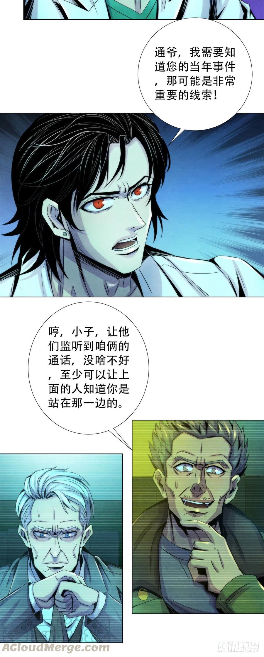 黎明医生韩漫全集-84 屈肢葬无删减无遮挡章节图片 