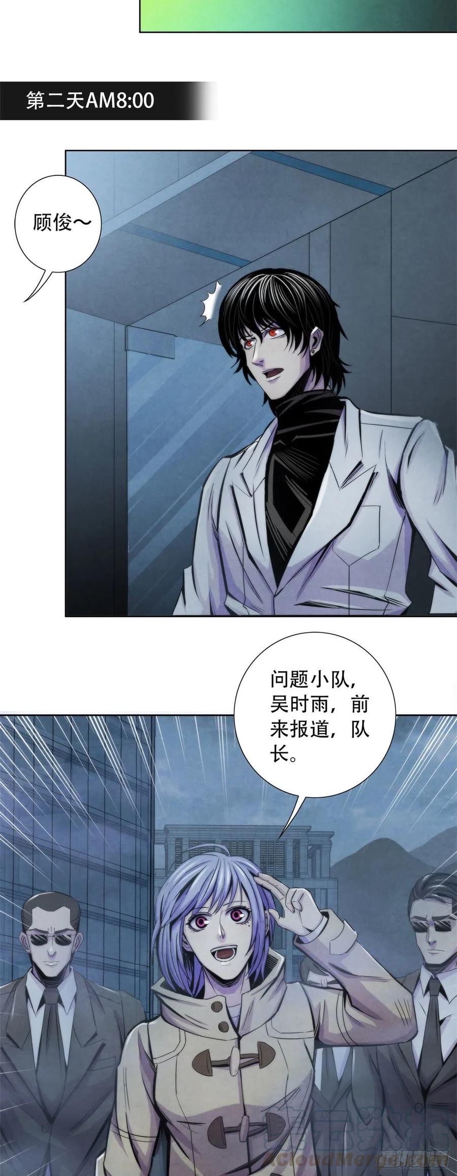 黎明医生韩漫全集-84 屈肢葬无删减无遮挡章节图片 