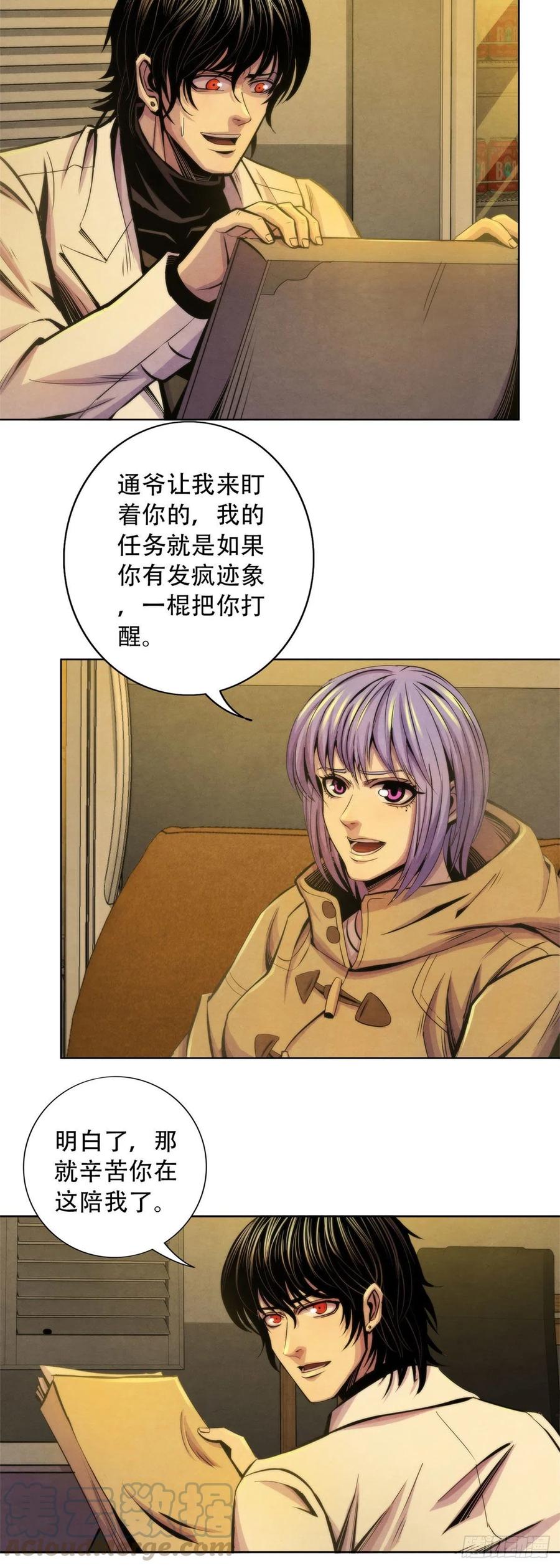 黎明医生韩漫全集-84 屈肢葬无删减无遮挡章节图片 