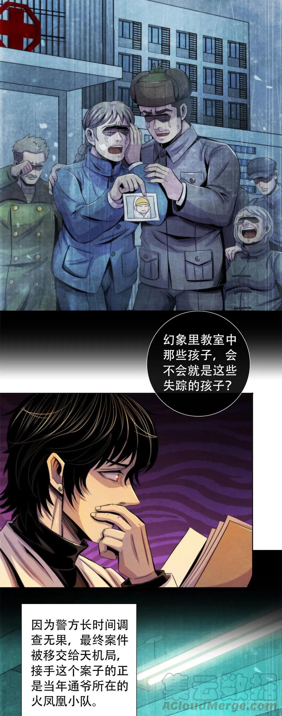 黎明医生韩漫全集-84 屈肢葬无删减无遮挡章节图片 