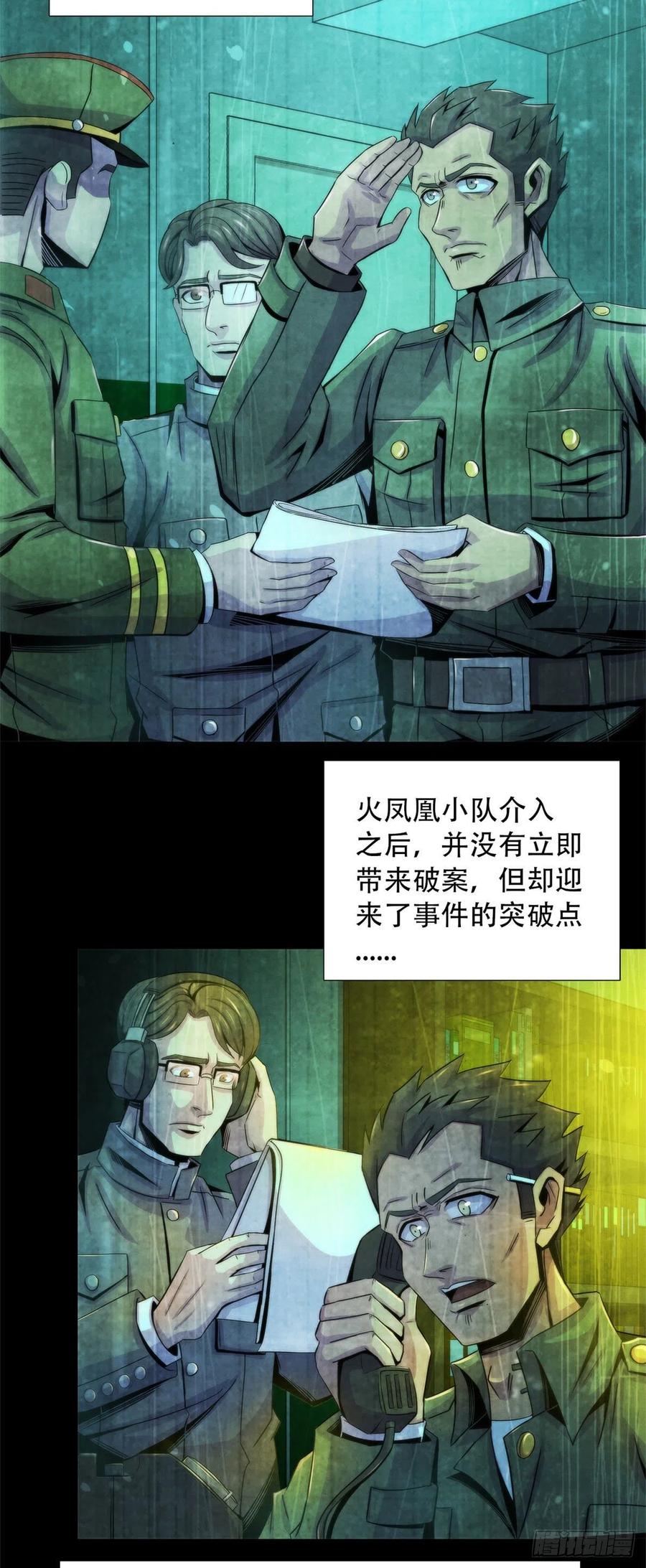 黎明医生韩漫全集-84 屈肢葬无删减无遮挡章节图片 