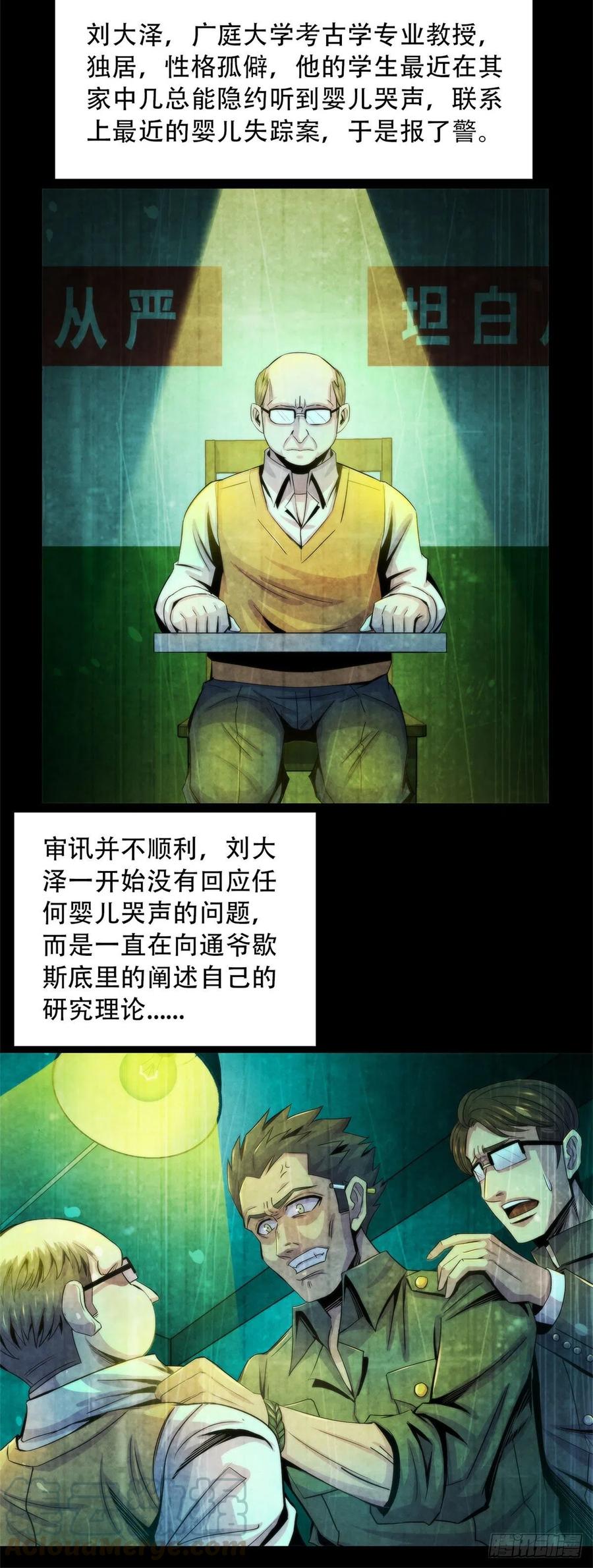 黎明医生韩漫全集-84 屈肢葬无删减无遮挡章节图片 