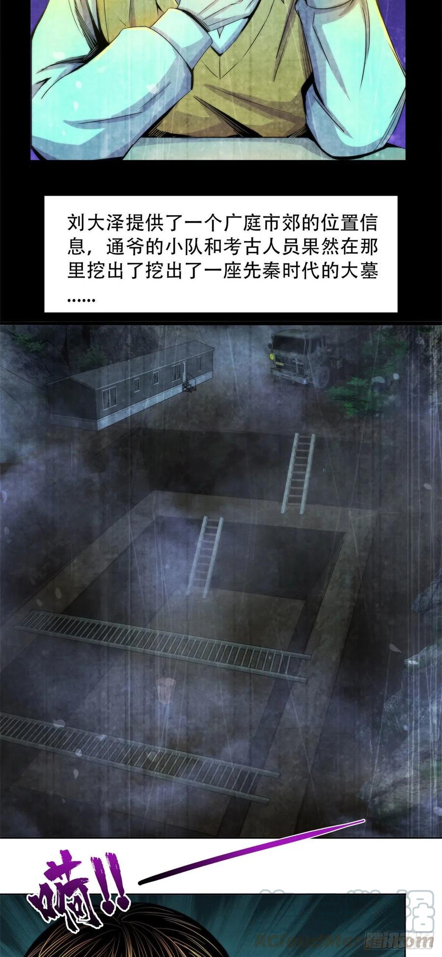 黎明医生韩漫全集-84 屈肢葬无删减无遮挡章节图片 