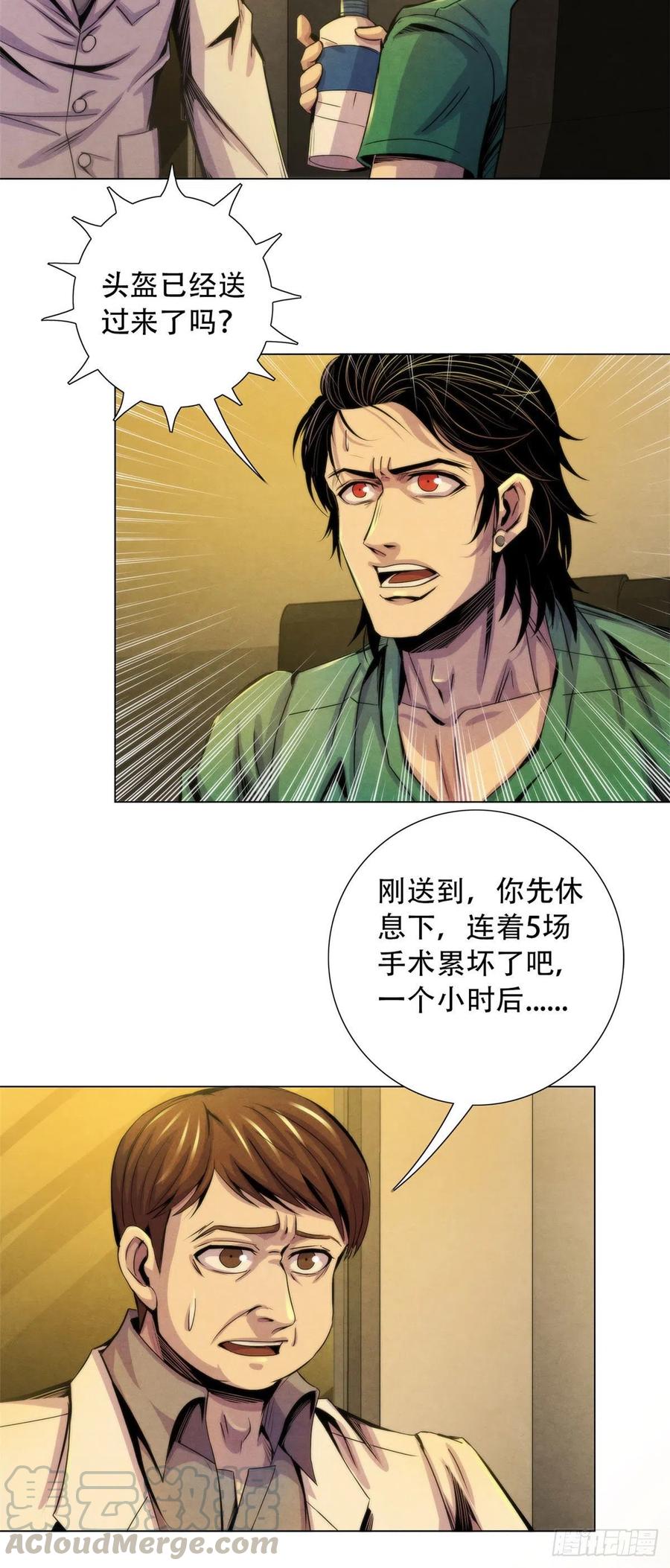 黎明医生韩漫全集-84 屈肢葬无删减无遮挡章节图片 