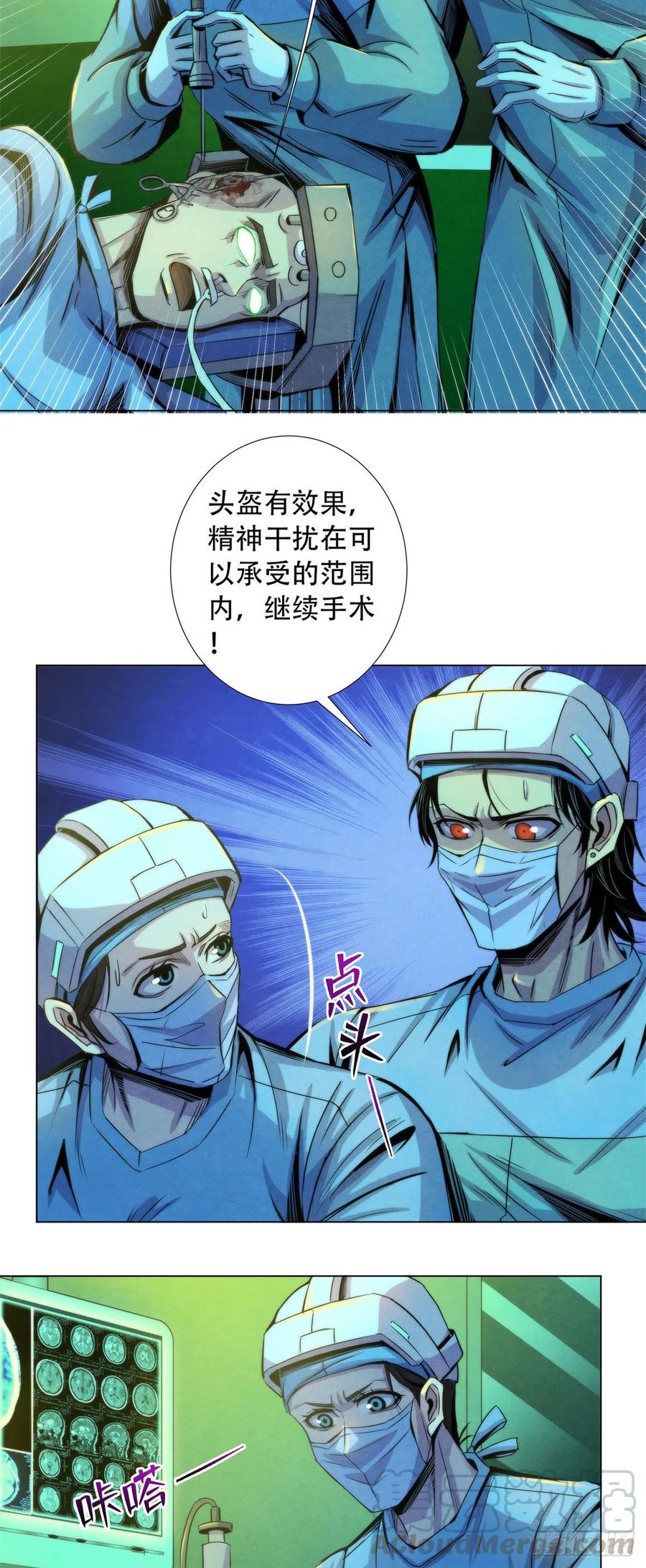 黎明医生韩漫全集-84 屈肢葬无删减无遮挡章节图片 