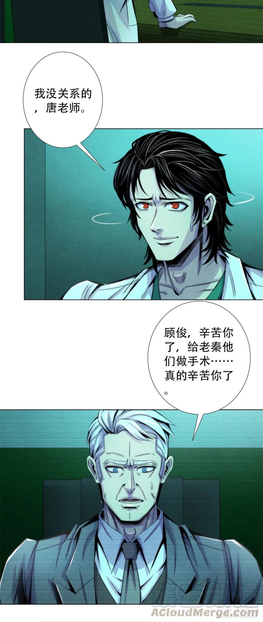 黎明医生韩漫全集-84 屈肢葬无删减无遮挡章节图片 