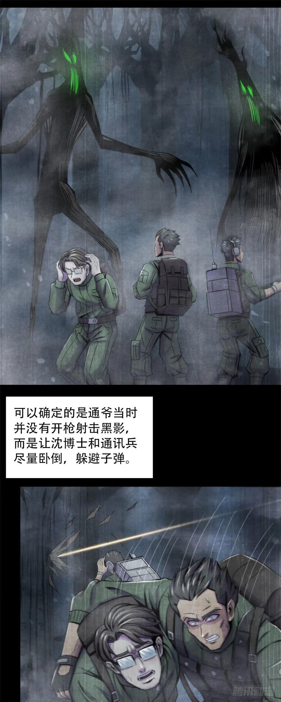 黎明医生韩漫全集-85 教团无删减无遮挡章节图片 