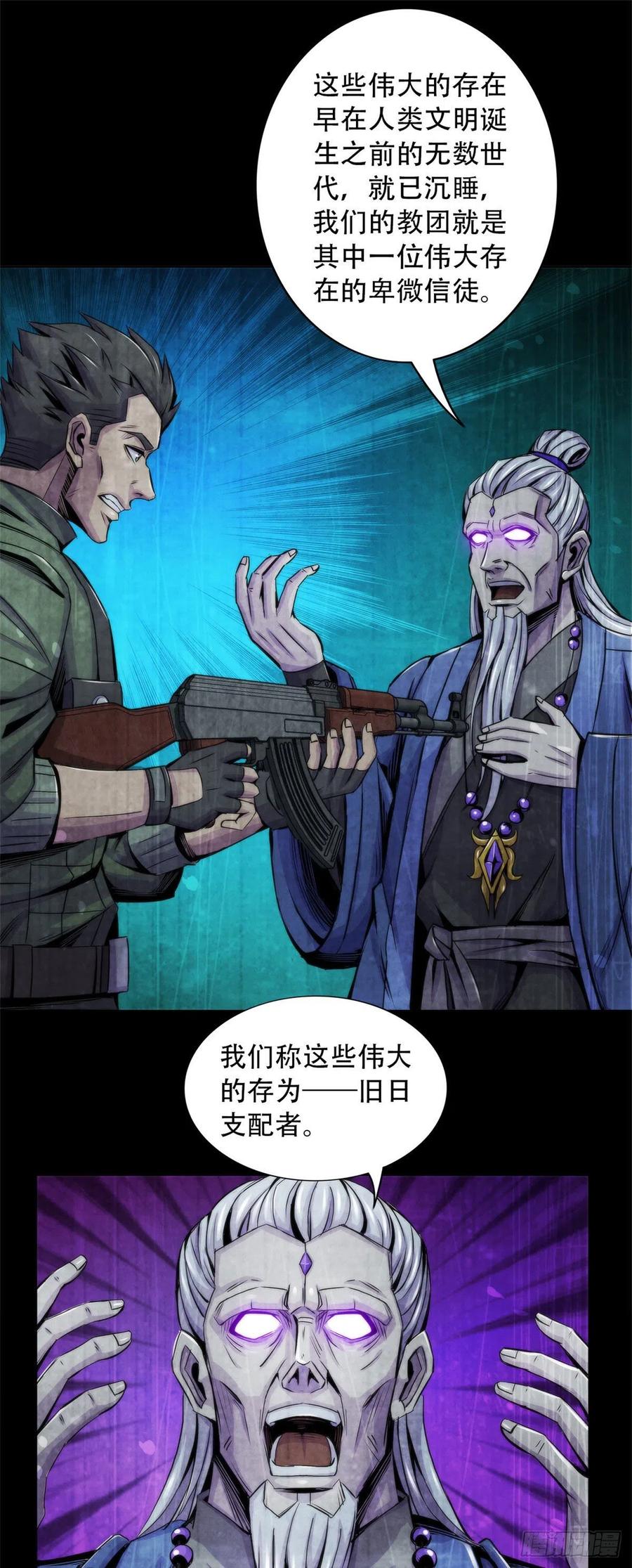 黎明医生韩漫全集-85 教团无删减无遮挡章节图片 