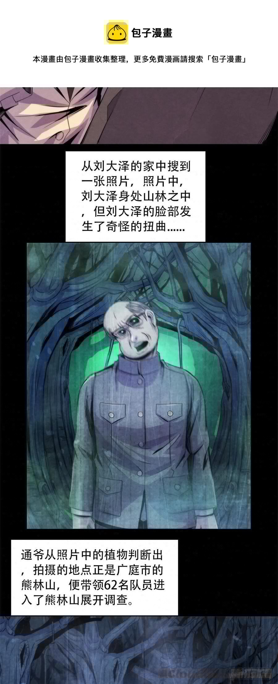黎明医生韩漫全集-85 教团无删减无遮挡章节图片 