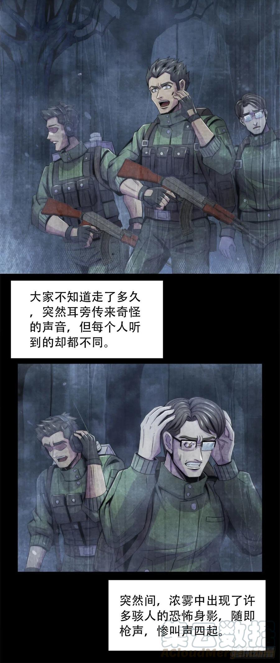 黎明医生韩漫全集-85 教团无删减无遮挡章节图片 