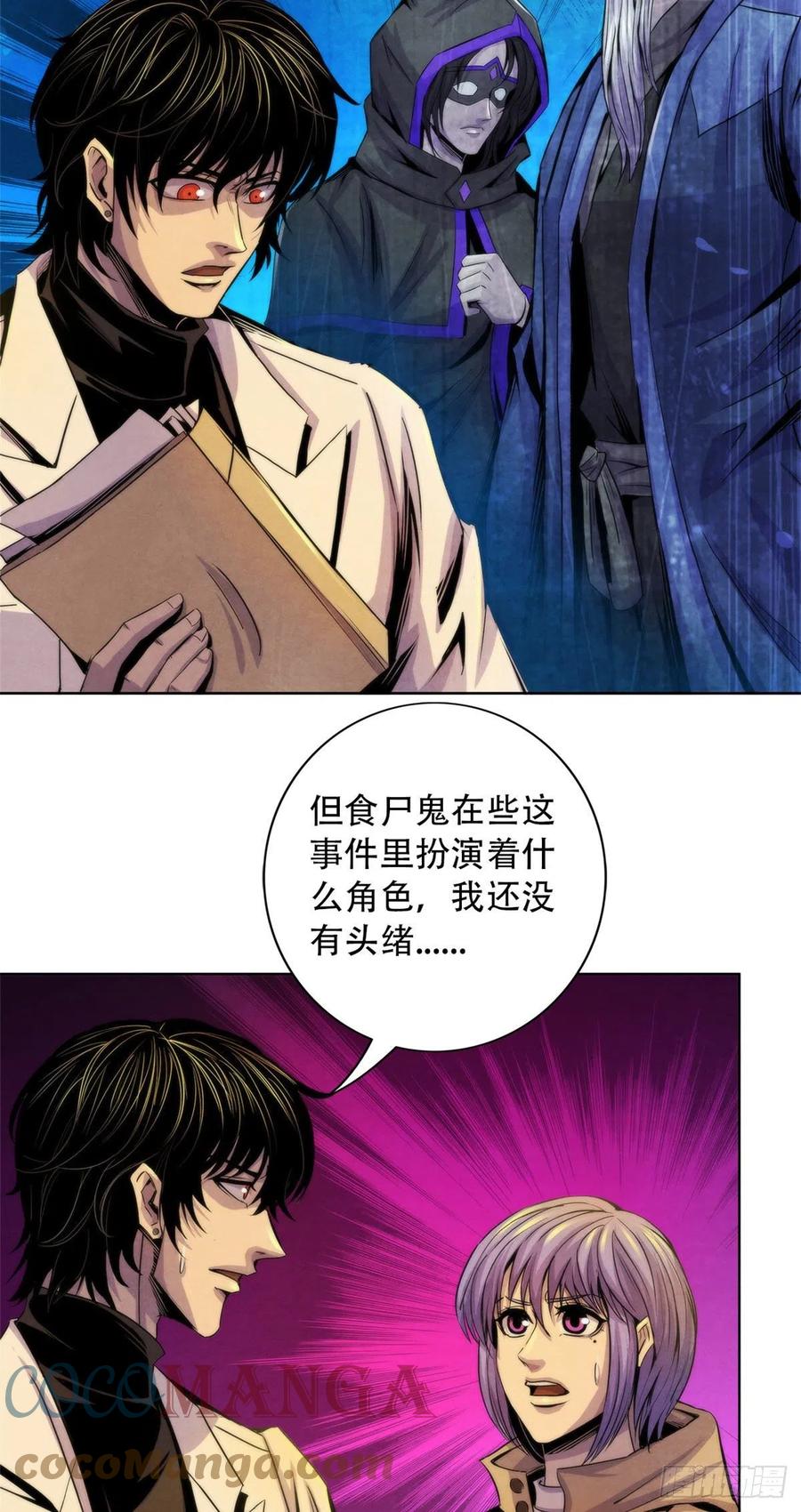 黎明医生韩漫全集-86 召唤食尸鬼无删减无遮挡章节图片 