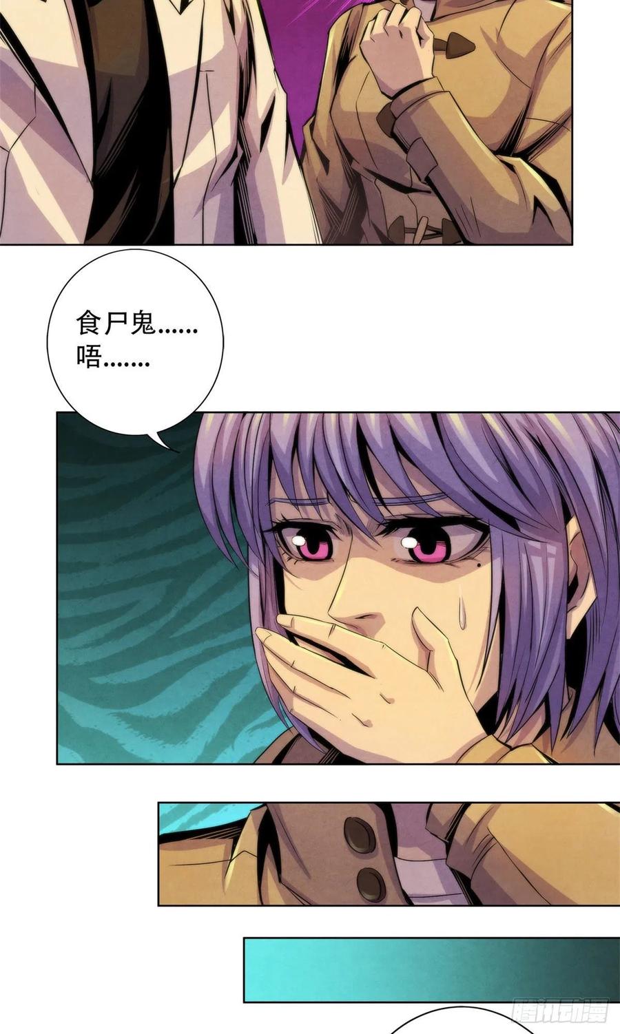 黎明医生韩漫全集-86 召唤食尸鬼无删减无遮挡章节图片 