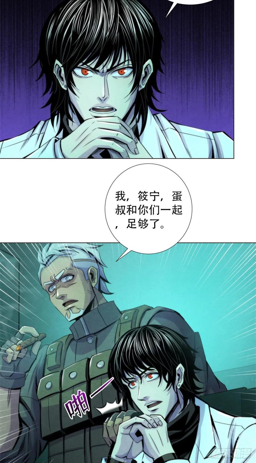 黎明医生韩漫全集-86 召唤食尸鬼无删减无遮挡章节图片 