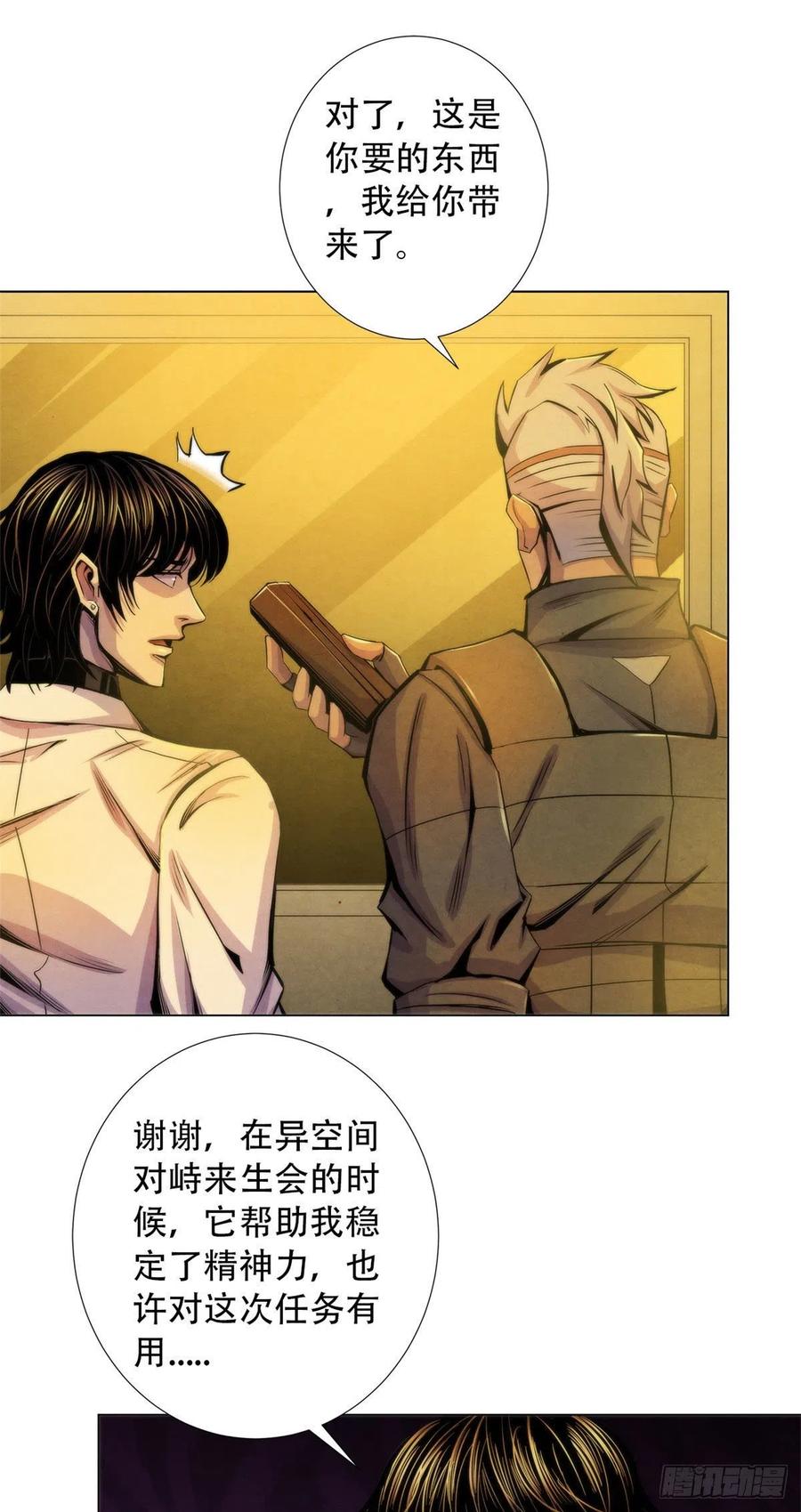 黎明医生韩漫全集-86 召唤食尸鬼无删减无遮挡章节图片 