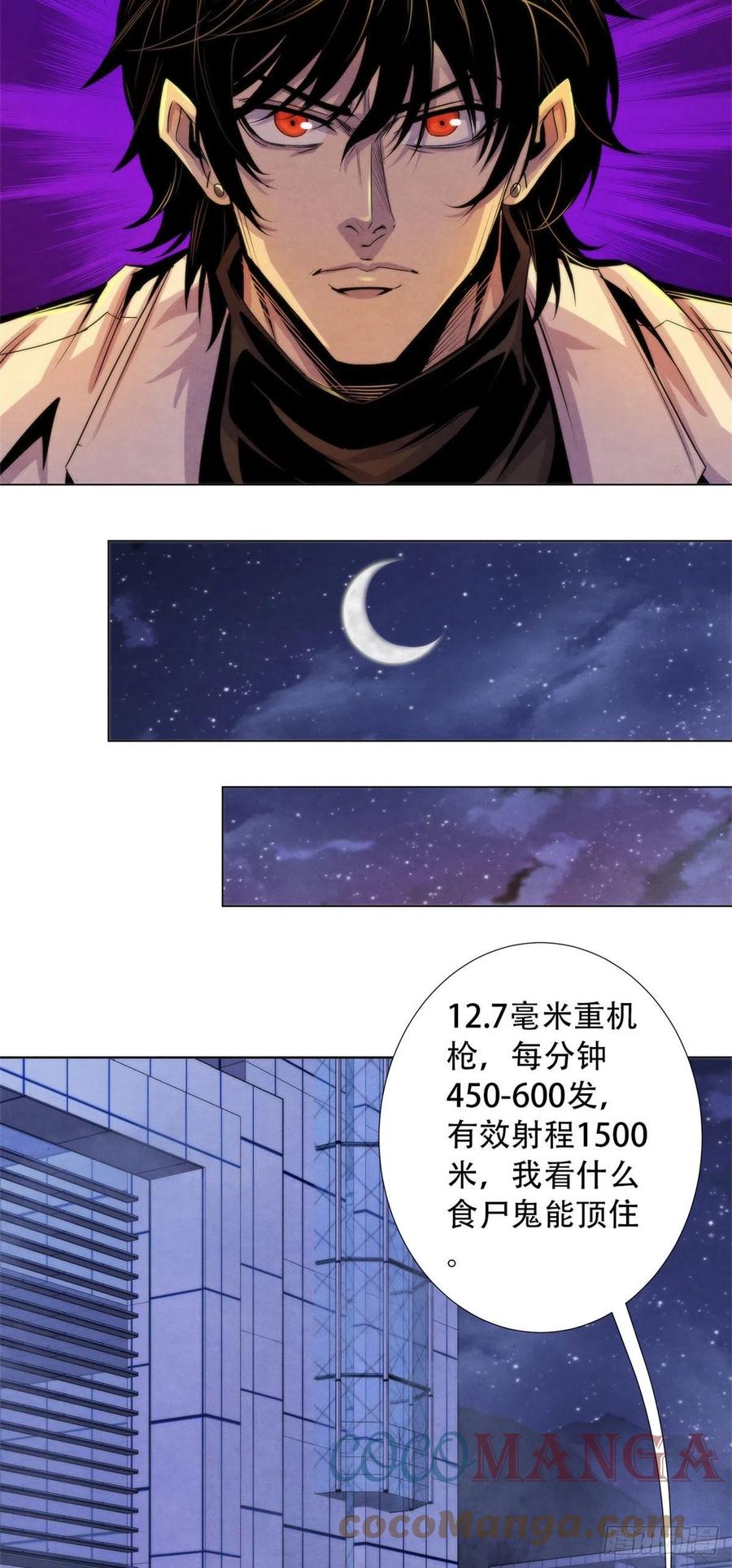 黎明医生韩漫全集-86 召唤食尸鬼无删减无遮挡章节图片 