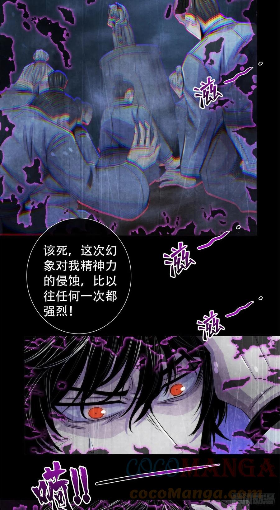 黎明医生韩漫全集-86 召唤食尸鬼无删减无遮挡章节图片 