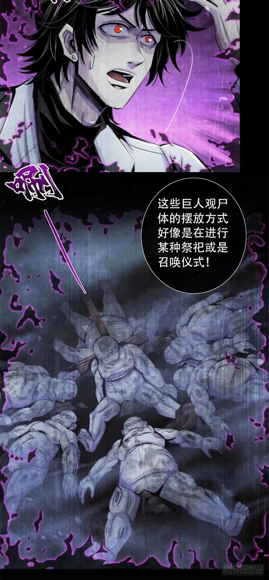 黎明医生韩漫全集-86 召唤食尸鬼无删减无遮挡章节图片 